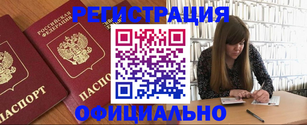 прописка иностранных граждан в Реже